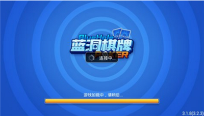 蓝洞棋盘4.3.1(4.5.1)版本下载