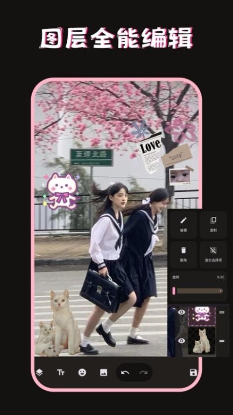 美图修图调色师全新版