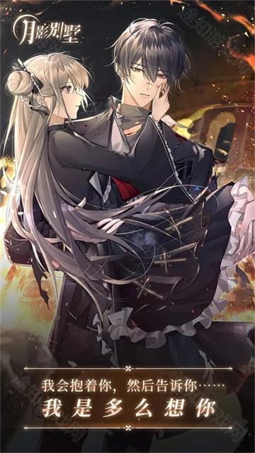 月影别墅免广告