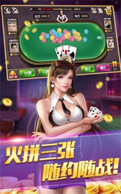 三张牌金花