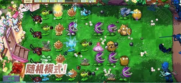 植物大战僵尸共生版