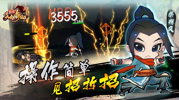 天命奇御远征