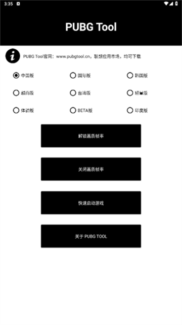 PT助手