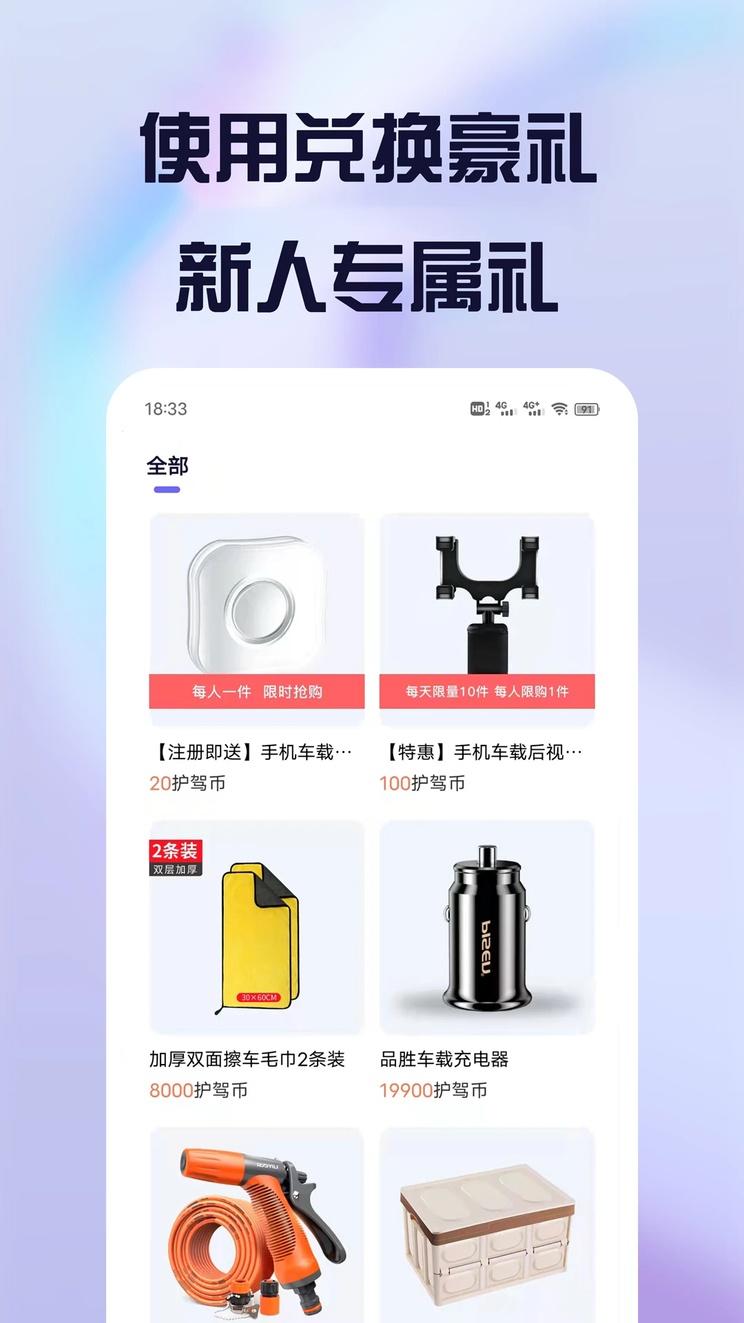 护驾行车记录仪app最新版