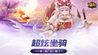 风暴魔域2手游官方版