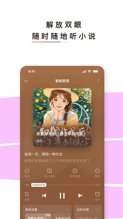 红烛小说app