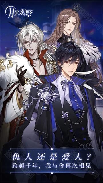 月影别墅免广告