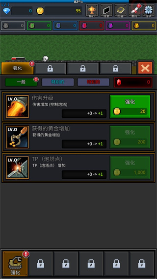 种植炮塔内置菜单版