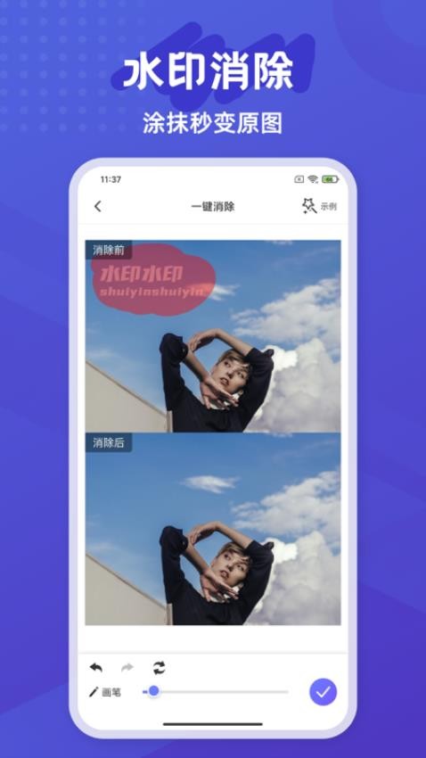 彩豆橡皮擦最新版
