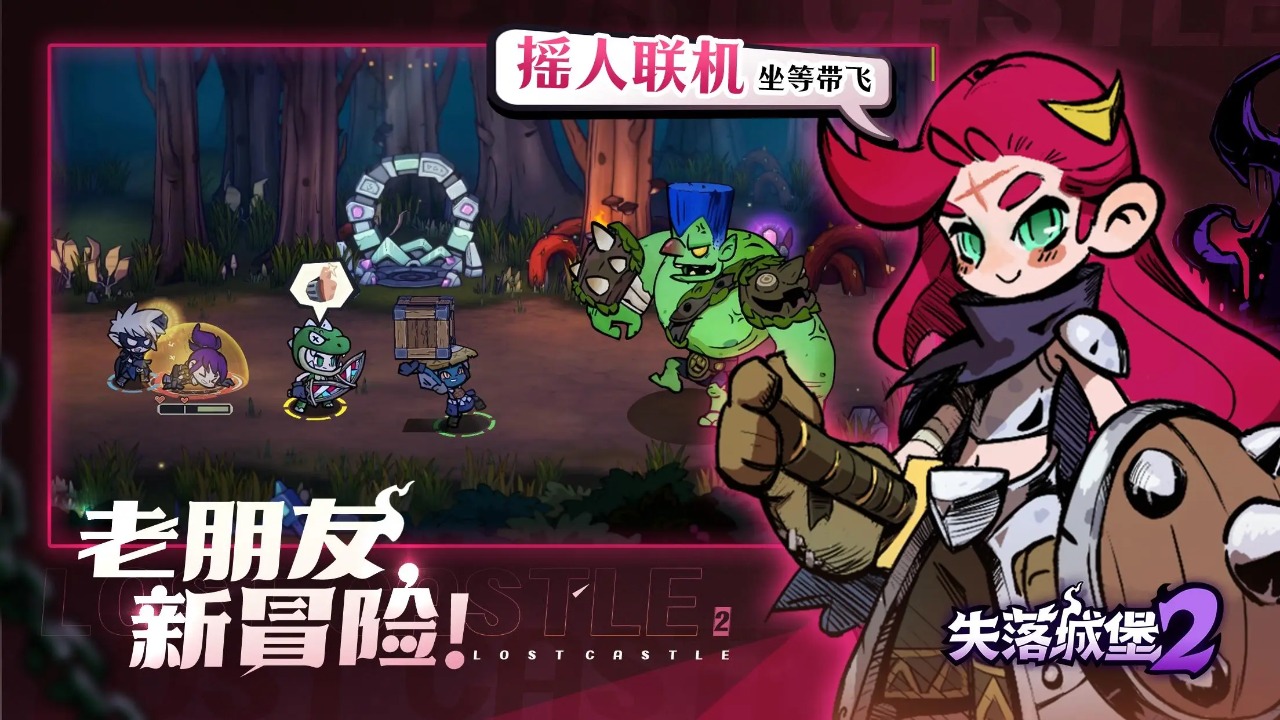 lostcave2失落城堡2