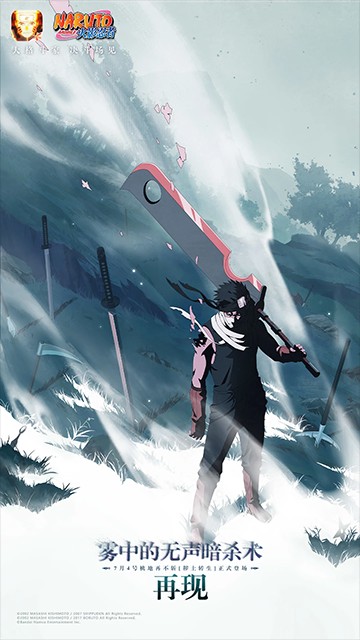 火影忍者腾讯版