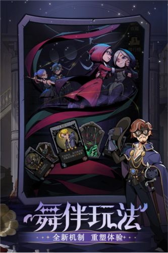 月圆之夜九游版本宣传图