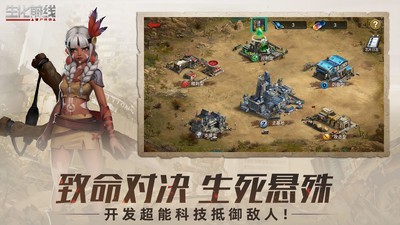 生化前线手机版