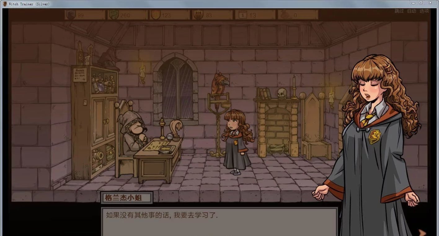 赫敏巫师教育1.6汉化版