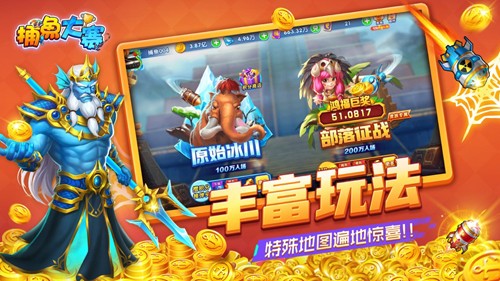 捕鱼大师官方版鳄鱼版