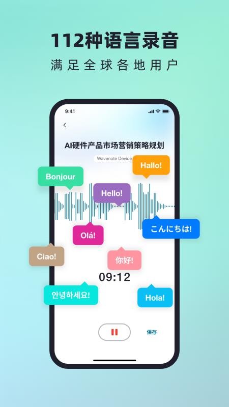 WaveNoter最新官方