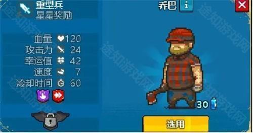 兵种介绍截图4