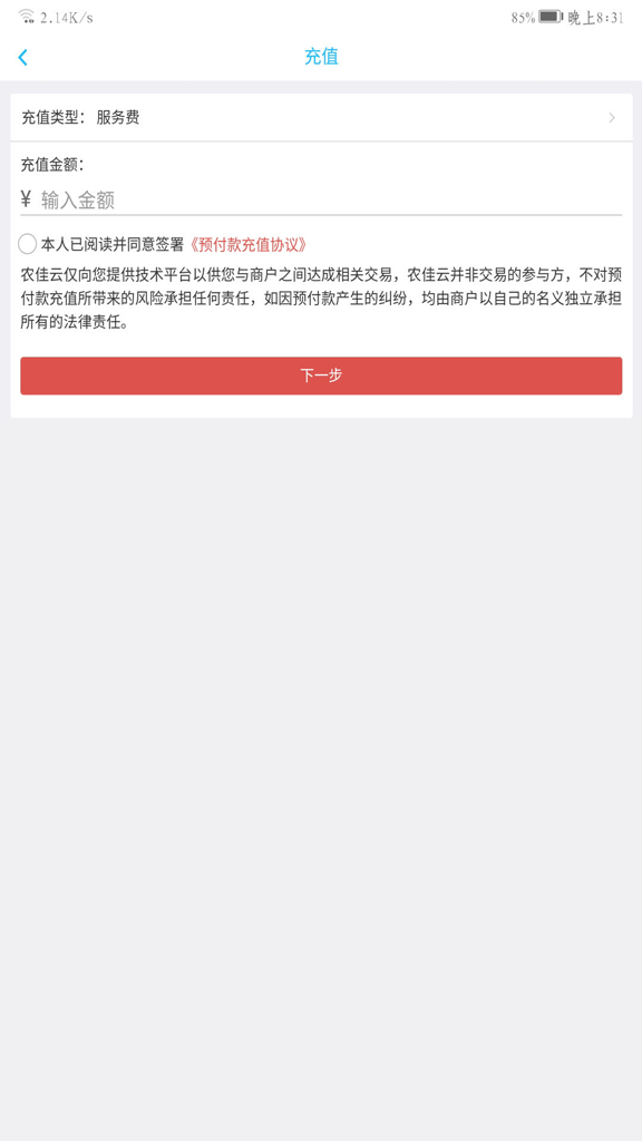农佳云