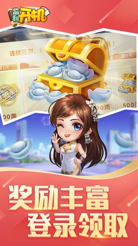 同城游监利开机手机版