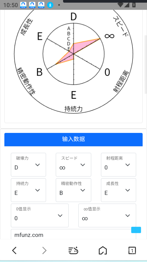 jojo替身面板生成器