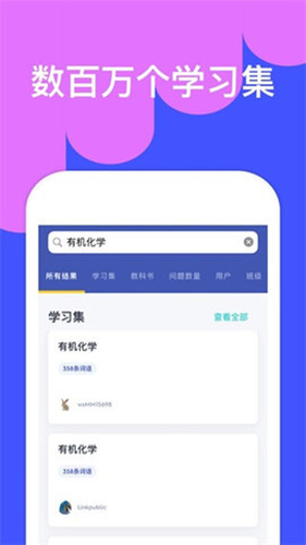 Quizlet英语安卓版