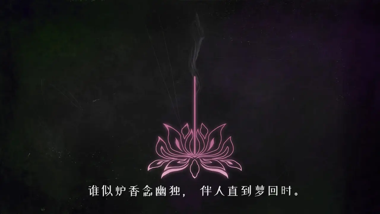 代号莲