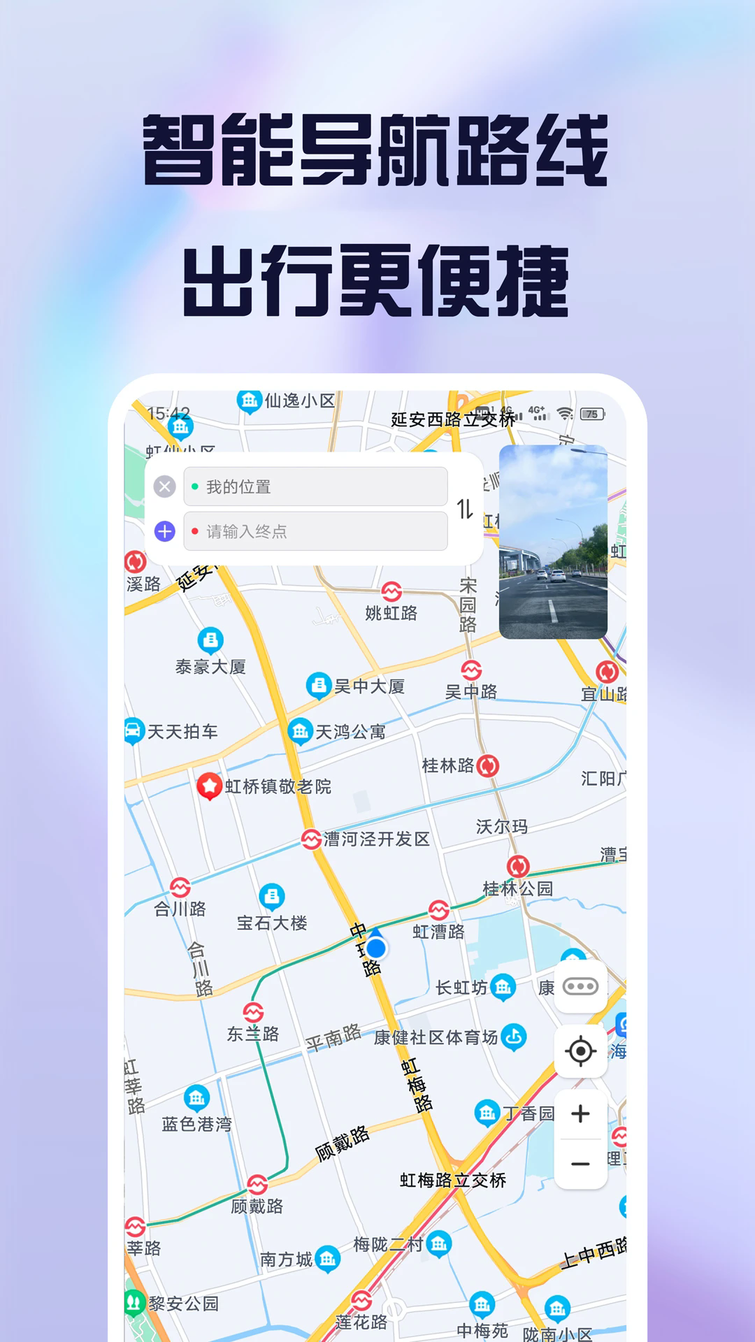 护驾行车记录仪app最新版