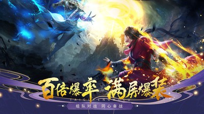 太古封魔录2官方正版