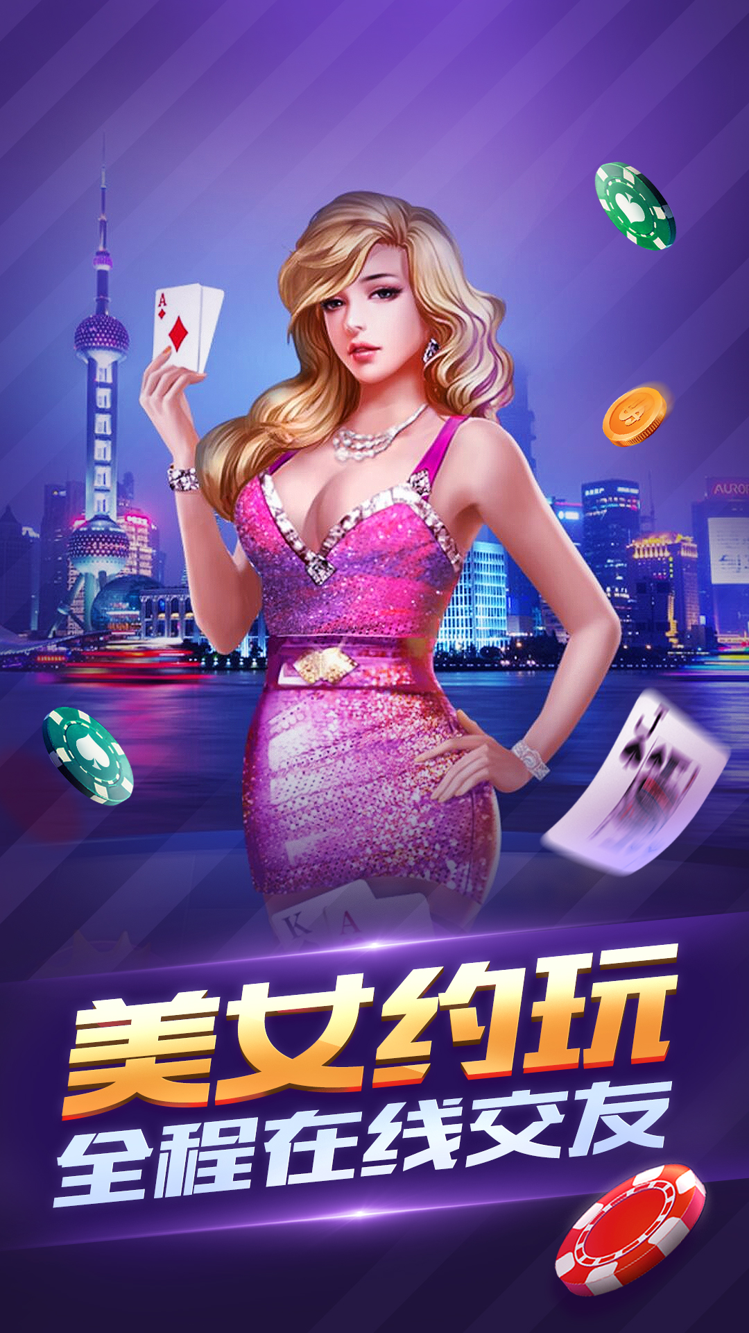 德州扑克单机版