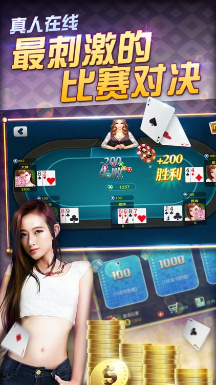 扯旋游戏苹果版