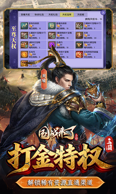 国战来了0.1折