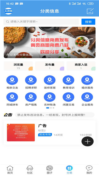 泉息