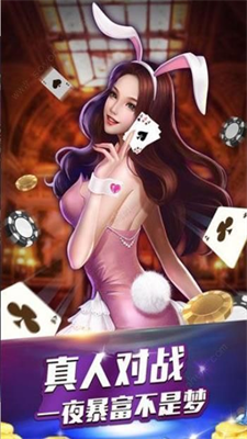 炸金花模拟器免费