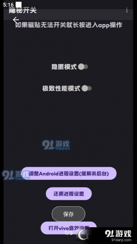 MIUI性能模式