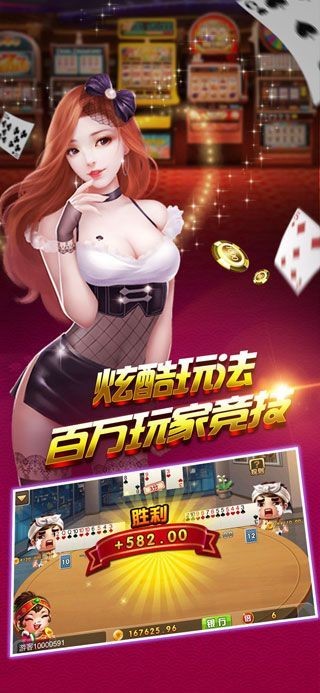 欢乐王牌斗地主