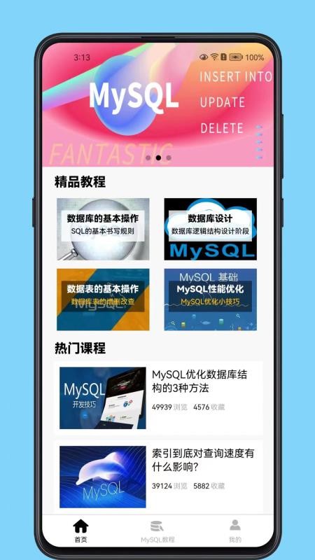 MySQL数据库宝典正式版免费