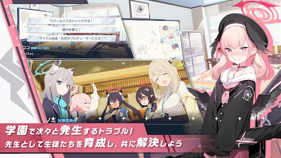 蔚蓝档案日服汉化版