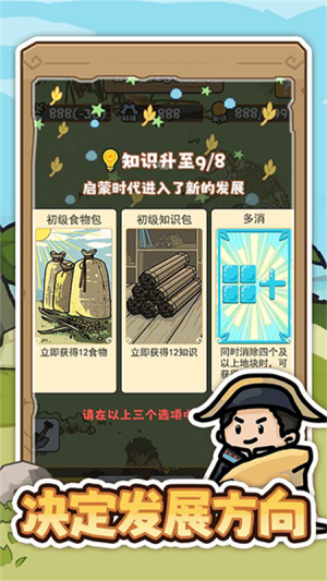 文明推演官网版