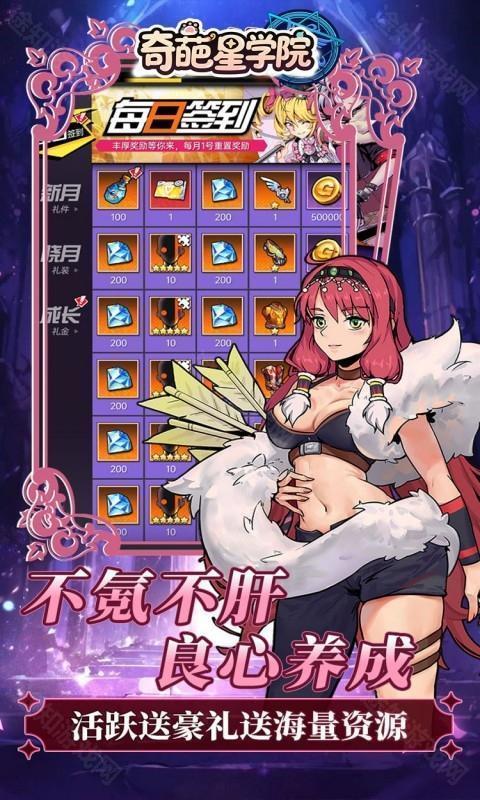 奇葩星学院（0.1折灵能飞升）