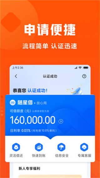小米贷款