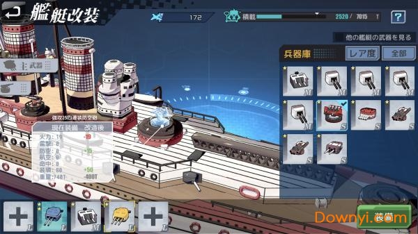 守護プロ