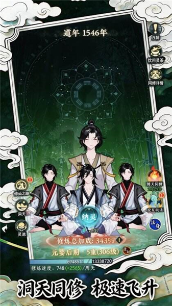 幻世仙途红包版2026年正版