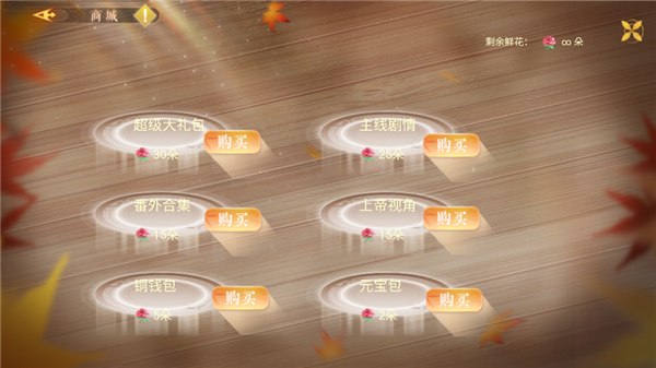 第一年通关攻略配图3