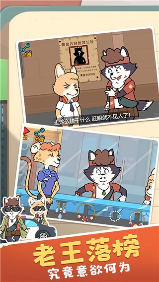 王牌求生大作战手机版