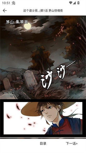 红番茄漫画app免广告版