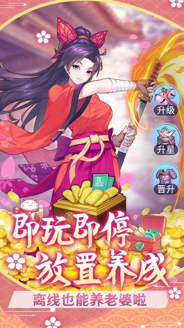 萝莉养成计划手游最新版