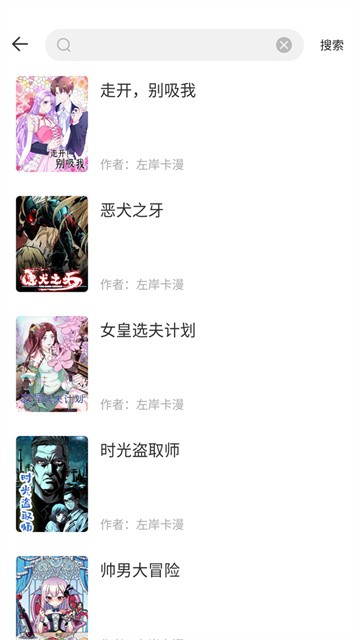 红番茄漫画app免广告版