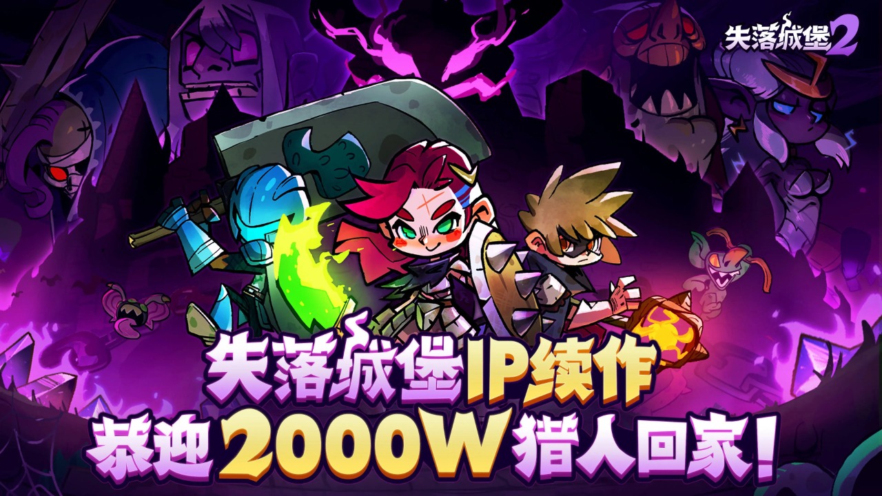 lostcave2官方版