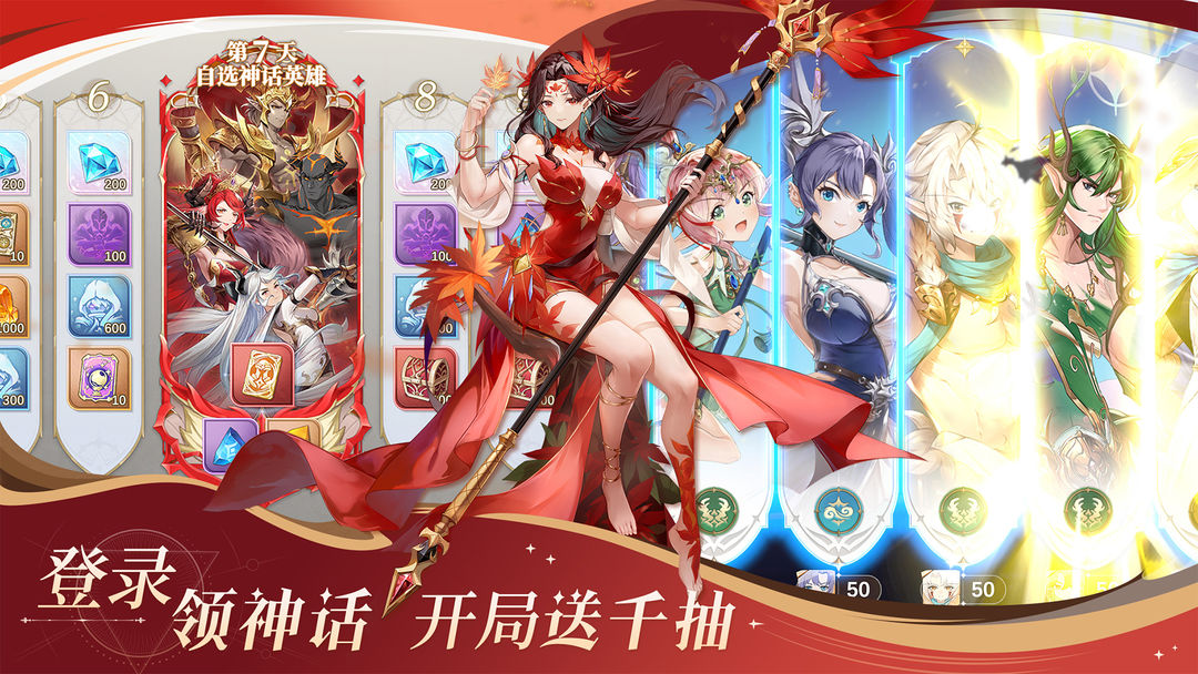 符文先锋游戏