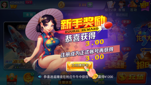 星运游戏官方版